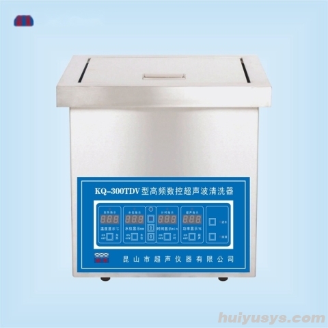 昆山舒美高频超声波清洗器 KQ-300TDV