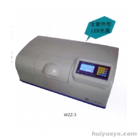 上海申光 WZZ-3 旋光仪