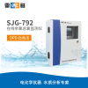 上海雷磁 SJG-792 在线余氯总氯监测仪