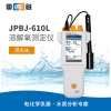 上海雷磁 JPBJ-610L 便携式溶解氧测定仪