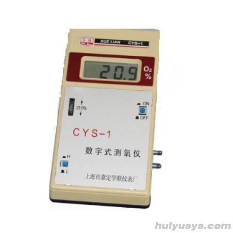 嘉定学联 CYS-1 数字式测氧仪