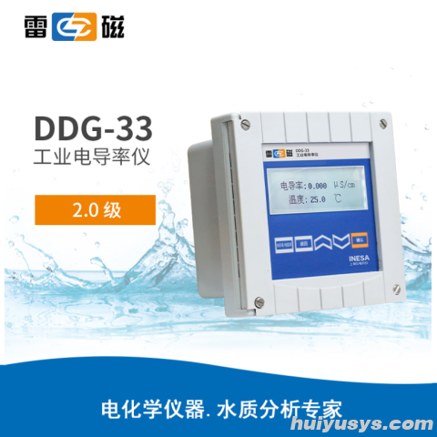 雷磁 DDG-33型 工业电导率仪