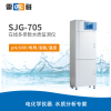 上海雷磁 SJG-705型 在线多参数水质监测仪