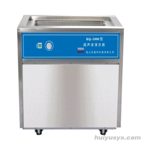 昆山舒美落地式超声波清洗器KQ-1000