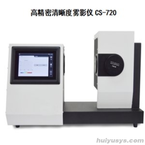 杭州彩谱 CS-720 清晰度雾影仪