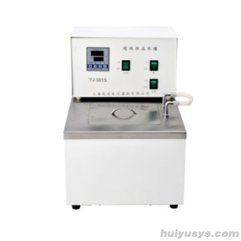 上海跃进 HYJ-501S 超级恒温水槽
