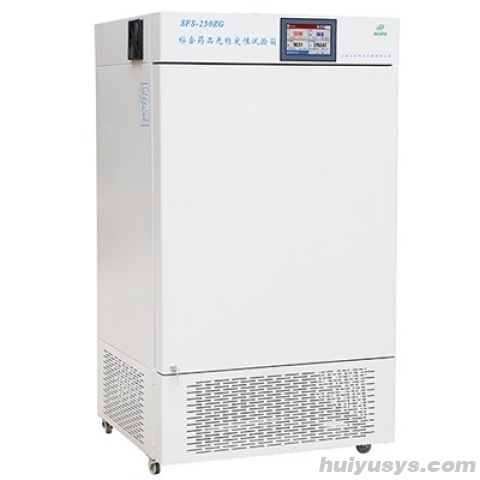 上海三发 SFS-500Z 综合药品稳定性试验箱