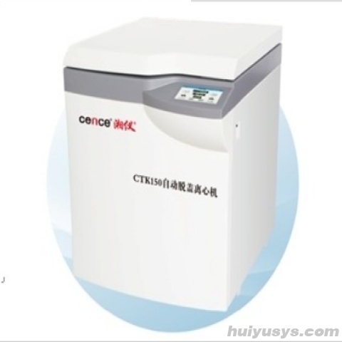 湖南湘仪自动脱盖离心机CTK150