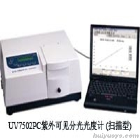 上海欣茂紫外可见分光光度计 UV-7502PC