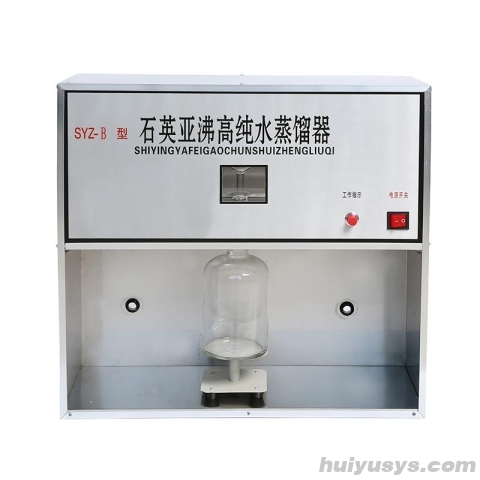 荣华仪器 SYZ-B 卧式石英亚沸高纯水蒸馏器