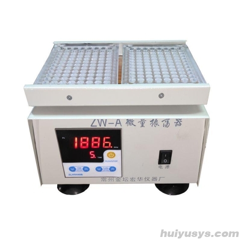 宏华 ZW-A 微量振荡器