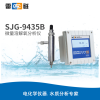 上海雷磁 SJG-9435B 微量溶解氧分析仪