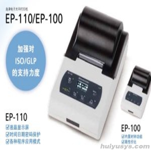 岛津 EP-110 数据打印机