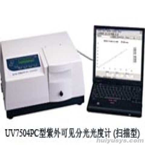 上海欣茂紫外可见分光光度计 UV-7504PC 扫描型