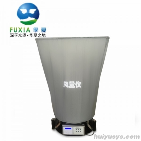 苏州苏净 FLY-1 风量仪