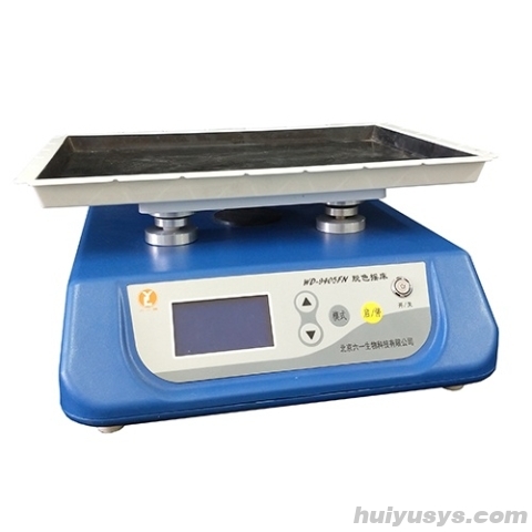 北京六一脱色摇床（数显式）WD-9405FN