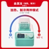 赛维尔 Servicebio SMB-C 金属浴（加热，制冷）