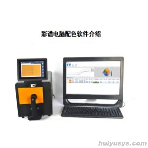 杭州彩谱 CMM 配色软件