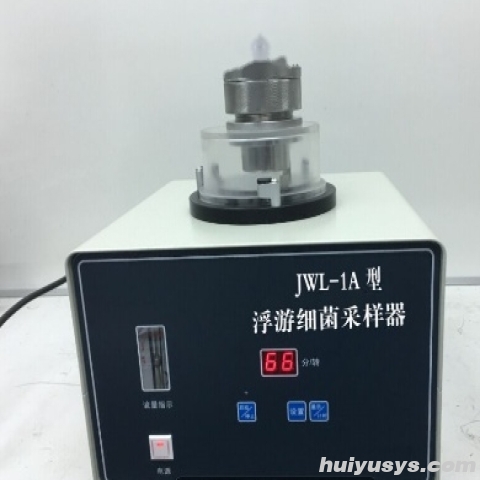 苏州华宇 JWL-1A 浮游菌采样器