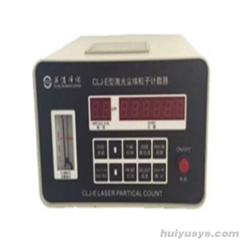 苏州苏洁 CLJ-E 激光尘埃粒子计数器