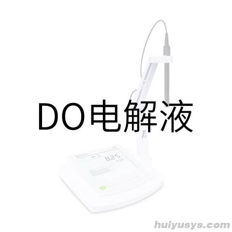 般特 DO电解液 标液