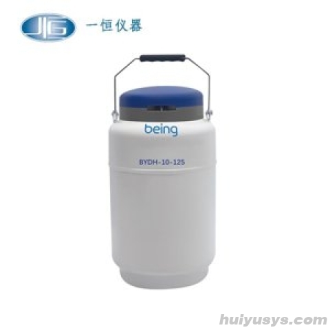 上海一恒 BYDH-4-125 干式液氮罐
