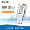 上海雷磁 DZB-718L-G 便携式多参数分析仪
