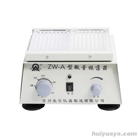 荣华仪器 ZW-A 微量振荡器