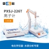 上海雷磁 PXSJ-226T 离子计