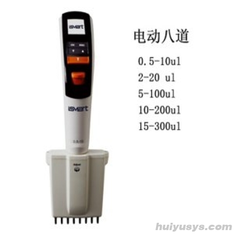 艾斯玛特 AE8-300 电动 8 道移液器