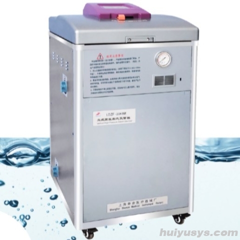 申安 LDZF-75L-Ⅲ 立式高压蒸汽灭菌器