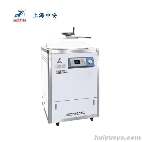 上海申安 LDZH-100L-I 立式压力蒸汽灭菌器