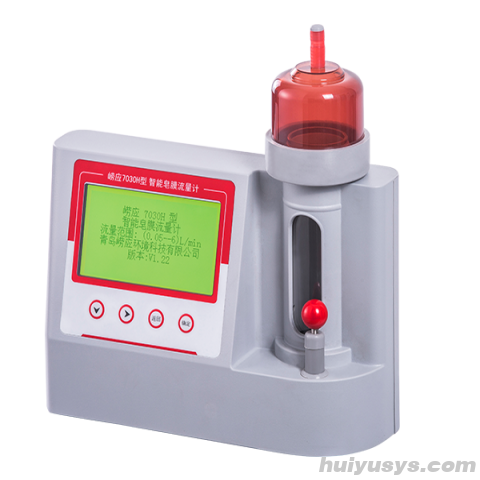 青岛崂应 7030H 智能皂膜流量计