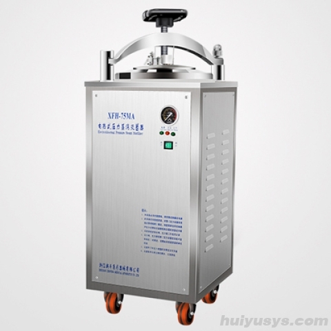 浙江新丰立式灭菌器XFH-75MA