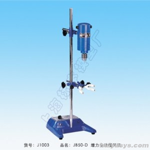 标模 JB50-D 电动搅拌机