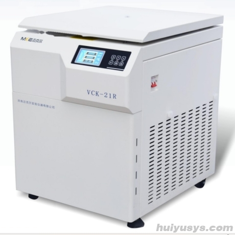湖南迈克尔容量高速冷冻离心机VCK-21R