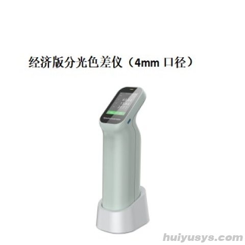 杭州彩谱经济版分光色差仪