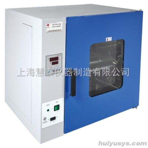 上海慧泰热空气消毒箱GRX-9053A