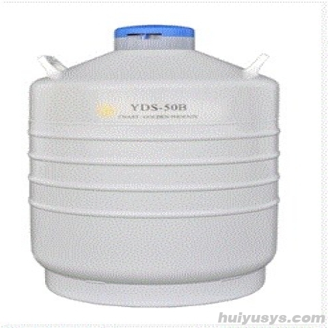 金凤 YDS-50B 液氮生物容器
