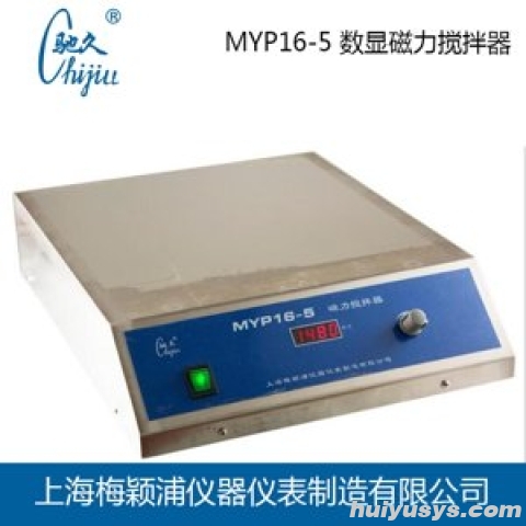 梅颖浦仪器 MYP16-5 数显磁力搅拌器