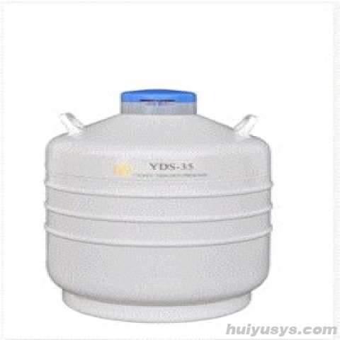 金凤 YDS-35 液氮生物容器