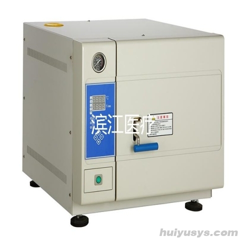 江阴滨江 TM-XD50D 手提式压力蒸汽灭菌器