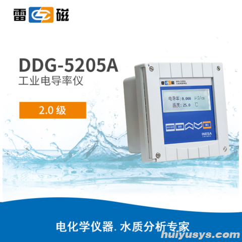 上海雷磁 DDG-5205A 工业电导率仪
