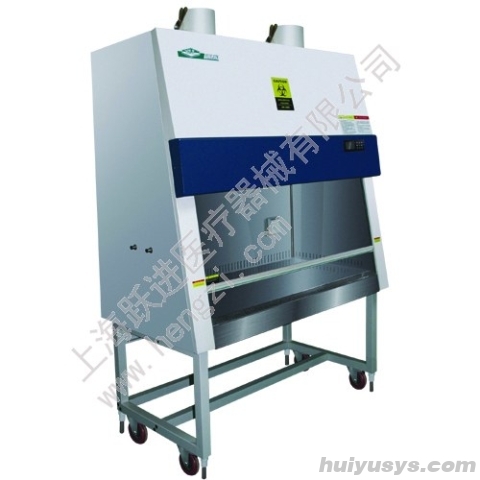 跃进 BHC-1300IIB2 生物安全柜
