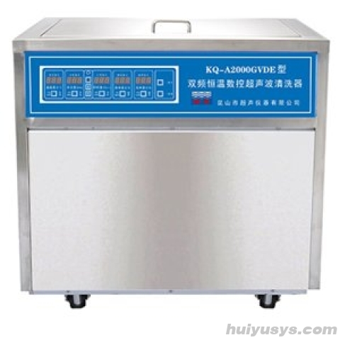 昆山舒美 A2000GVDE（双频） 落地式恒温数控超声波清洗器