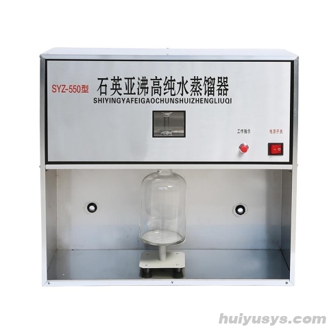 荣华仪器 SYZ-550 卧式石英亚沸高纯水蒸馏器