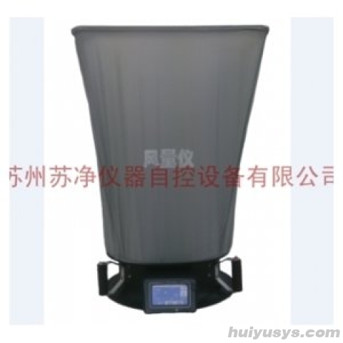 苏州苏净 FLY-1型风量仪