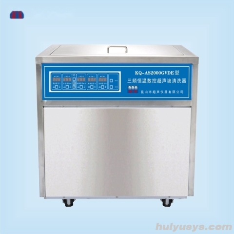昆山舒美三频恒温数控超声波清洗器 KQ-A2000GVDE