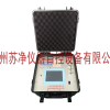 苏州苏净 L02B 便携式油液颗粒计数器