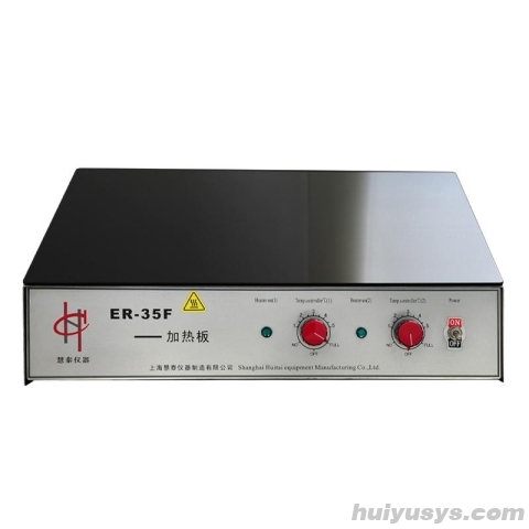 慧泰 ER-35S 微晶玻璃加热板 400℃/300*500mm 防腐型